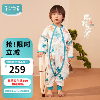 i-baby 婴儿童恒温睡袋 马踏飞燕 适合16-20℃母婴玩具类商品-全利兔-实时优惠快报