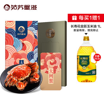 京东PLUS：姑苏蟹澄 大闸蟹礼券688型 公蟹3.0两/只 母蟹2.0两/只 3对6只生鲜螃蟹礼盒 中秋礼品卡 海鲜水产食品类商品-全利兔-实时优惠快报