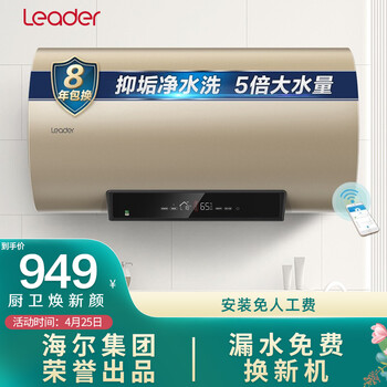 海尔电热水器怎么样，好吗
