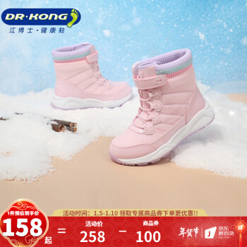 江博士（Dr.kong）Dr.Kong江博士男童鞋冬季小孩保暖加厚加绒2021女童运动鞋 粉红色 34码 适合脚长约20.9-21.4cm