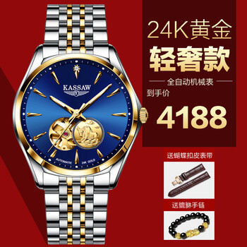 表瑞士认证商务名表防水时尚蓝金附带黄金珠宝鉴定证书升级版终身质保