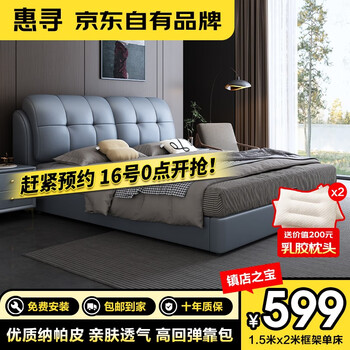惠寻 现代简约组装式架子床 150*200cm家具家装类商品-全利兔-实时优惠快报