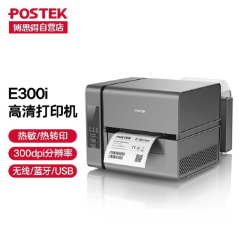 ˼ãPOSTEK E200ǩӡݵӡά벻ɽװϴˮ̼ E300iU++wifi+-ǩ̼