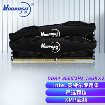 沃存 (Wodposit) 32GB(16G×2)套装 DDR4 3600 台式机内存条 Intel专用条