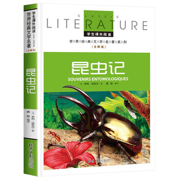 亲子会员：《昆虫记》文具图书类商品-全利兔-实时优惠快报