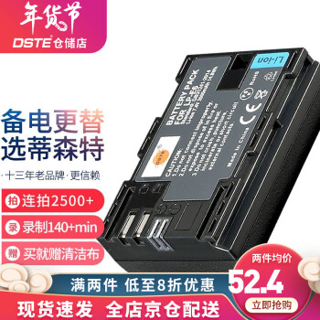 蒂森特（DSTE） 佳能6D 80D 5D4 5D3 5D2 90D 70D单反相机 LP-E6电池