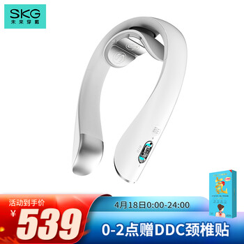 skg颈椎按摩器怎么样，好不好用？业主真实评测！
