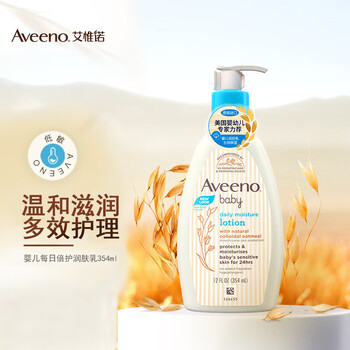 限移动端、京东百亿补贴：Aveeno 艾惟诺 婴儿润肤乳 无香型 354ml母婴玩具类商品-全利兔-实时优惠快报