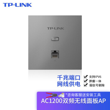 TP-LINK 1200MAPװֲʽȫWi-Fi縲5GǽʽPOE· TL-AP1202GI-POE AC1200M˫Ƶ