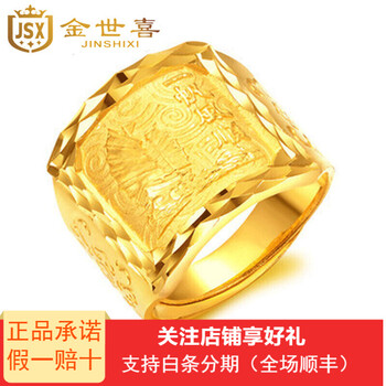 999足金一帆风顺戒指 霸气显大经典 一帆风顺 豪华活口黄金男士款 送