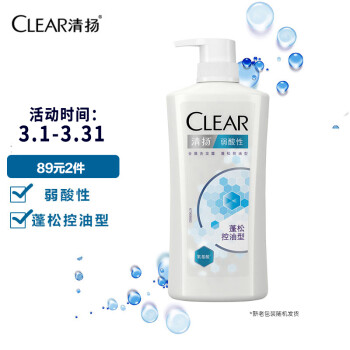 清扬(CLEAR)女生去屑洗发水 弱酸性 蓬松控油型500g （5.5小蓝瓶）
