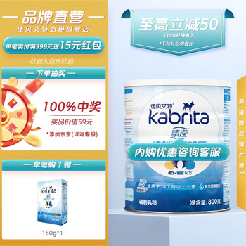 Kabrita 佳贝艾特 睛滢 儿童营养配方羊奶粉 4段 800g母婴玩具类商品-全利兔-实时优惠快报