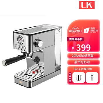 CK咖啡机家用办公室意式半自动20BAR浓缩萃取蒸汽打奶泡一体机 金属科技（咖啡机）家电类商品-全利兔-实时优惠快报