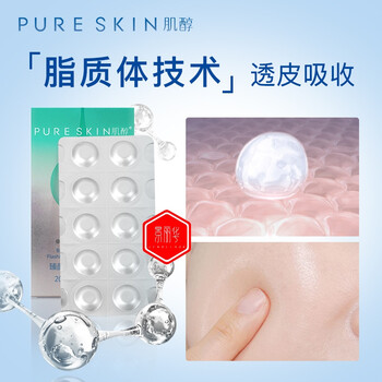 水解珍珠冻干片pureskin肌醇水解珍珠冻干粉片寡肽去淡化祛痘印坑细