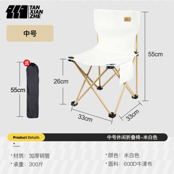 探险者（TAN XIAN ZHE） 户外折叠椅便携钓鱼野餐椅靠背露营写生沙滩椅马扎凳绘画排队椅 加固中号-升级皮质logo