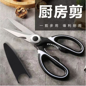 小皮鼠 不锈钢厨房剪刀食物剪强力鸡骨剪多功能锋利剪肉烤肉家用熊猫剪子 多功能剪刀一把日用百货类商品-全利兔-实时优惠快报
