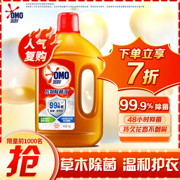 概率券、PLUS会员：OMO 奥妙 衣物除菌液 1kg 花香型日用百货类商品-全利兔-实时优惠快报