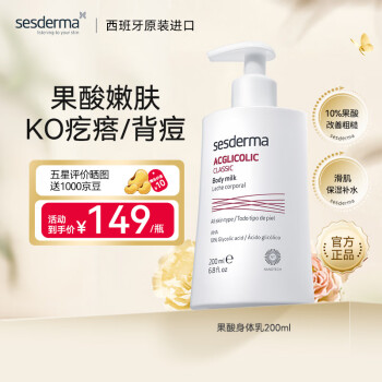 sesdermaԤƤŮʿ۷10%200ml