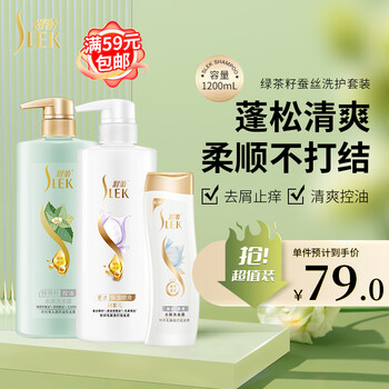 京东PLUS：RUYI 儒意 绿茶籽洗发水 500ml+蚕丝洗发水 200ml+蚕丝护发素 500ml美妆个护类商品-全利兔-实时优惠快报