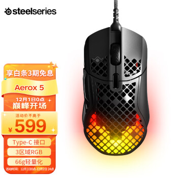 Steelseries/赛睿 Aerox 5  有线鼠标