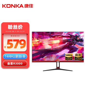 康佳（KONKA） 23.8英寸 电脑显示器曲面144hz高清HDMI电竞游戏液晶台式显示屏幕 KM2421CG