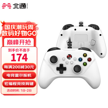 北通阿修罗2Pro有线游戏手柄xbox360精英PC电脑电视Steam怪物猎人双人成行艾尔登法环原神永劫无间实况2k白