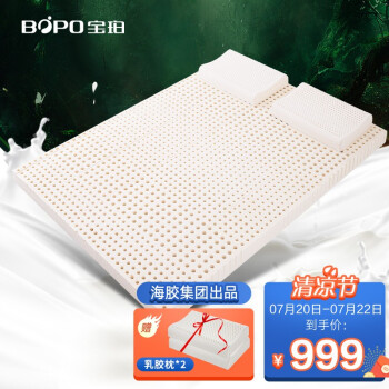 宝珀床垫 泰国天然乳胶床垫 床垫褥子 90%以上乳胶含量 可定制尺寸 95D家用可折叠 150*200*7.5cm