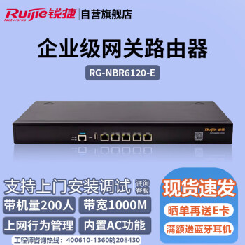 ݣRuijieҵۺRG-NBR6120-E WAN VPN· AC Ϊ 200