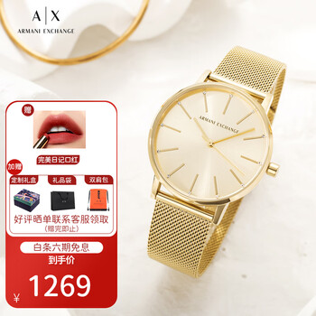 阿玛尼(Armani Exchange)手表女士情人节礼物送女友礼盒款满天星石英腕表编织钢带镶钻送女友欧美腕表AX5536