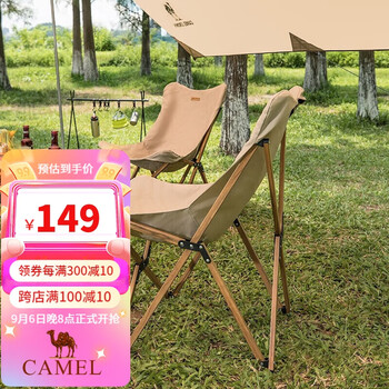 CAMEL 骆驼 CROWN户外装备折叠椅子结实便携式超轻露营钓鱼导演月亮椅车载休闲躺椅 A1W3GT103 卡其全利兔-实时优惠快报