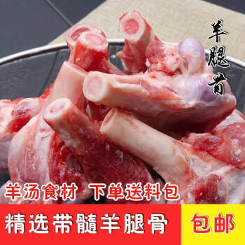 带肉新鲜羊棒骨带肉羊骨头羊拐筋关节肘骨筋生的纯羊拐骨冷冻批发一斤