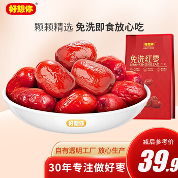 好想你红枣新疆特产蜜饯果干孕妇零食办公室休闲食品煮粥煲汤送礼 新疆二级红枣500g*2