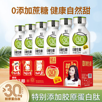 轻上 0糖生椰 原味 220ml*10瓶食品类商品-全利兔-实时优惠快报