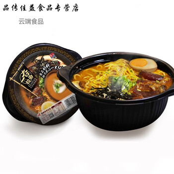 5折豚骨拉面自热食品泡面即方便面网红桶装小吃速食整箱即食香辣猪肉