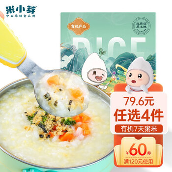 米小芽 宝宝7天胚芽粥米210g（任选6件）母婴玩具类商品-全利兔-实时优惠快报