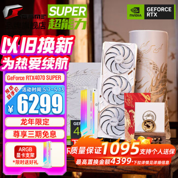 ߲ʺ磨ColorfulRTX 4070SUPER 12G Ultra  ׻ ˮ 羺ֱϷ׷AIʦPC̨ʽԿ RTX 4070 SUPER ޶OC
