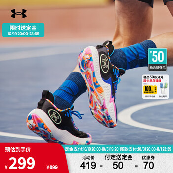 19日20点、双11预售：UNDERARMOUR 安德玛 Spawn 5 LE 男女同款运动篮球鞋 3026758 运动户外类商品-全利兔-实时优惠快报
