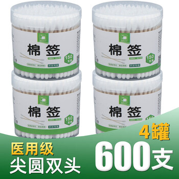 双头棉签 150支*4罐 共600支 医用/家用可选医疗保健类商品-全利兔-实时优惠快报