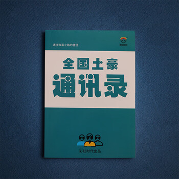 恶搞笔记本生日礼物创意新奇送男生女友特别实用愚人节整蛊土豪通讯录