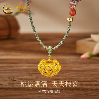 中国黄金 黄金吊坠平安锁女足金喜鹊登枝纳福锁长命锁送女友生日礼物 足金飞燕锁/玫瑰礼盒服饰鞋包类商品-全利兔-实时优惠快报
