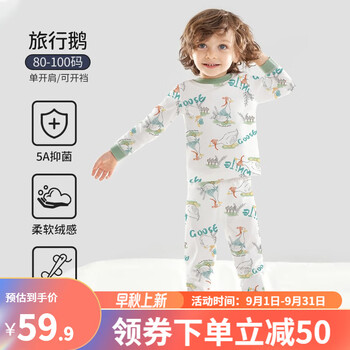 OUYUN 欧孕 儿童 秋衣秋裤纯棉母婴玩具类商品-全利兔-实时优惠快报