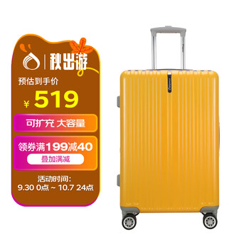 Diplomat 外交官 TC-61013 24英寸 磨砂黄服饰鞋包类商品-全利兔-实时优惠快报