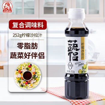 SMART WIFE 巧媳妇 0脂肪单瓶沙拉汁醇香轻食好伴侣 柠檬沙拉汁252g全利兔-实时优惠快报
