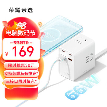 荣耀亲选 AC-222D 多功能插座 七合一 66W 白色数码类商品-全利兔-实时优惠快报