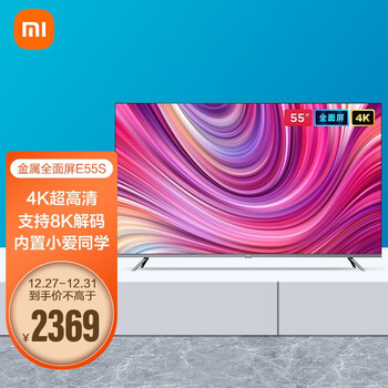 小米（MI）电视55英寸全面屏 4K超高清智能wifi网络蓝牙语音平板电视机彩电 全面屏Pro E55S 55英寸 企业采购