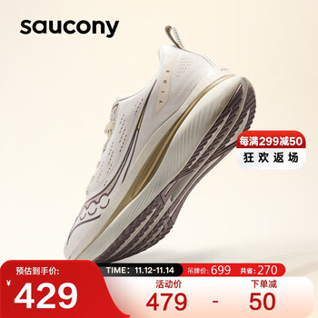 saucony 索康尼 浪潮TIDE 男女缓震跑步鞋 S28195全利兔-实时优惠快报