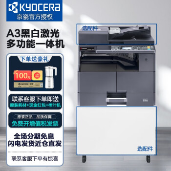 ɣKYOCERA2020ϵA3ڰ׼ӡӡɨ踴ϻ๦һ 2021䣨+ӡӡɨ) ֽ+Զ˫