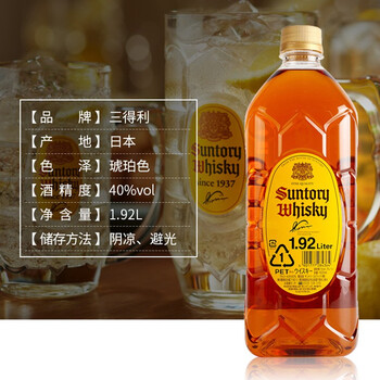 【瓶瓶保真】三得利(suntory )洋酒 日本原装进口威士忌(有盒无盒随机