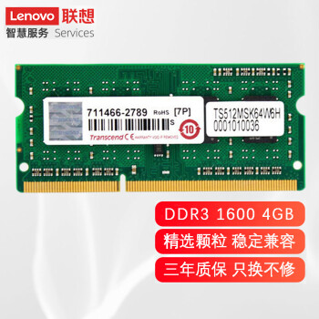 루Lenovo ԭװʼǱڴ DDR3 ʼǱչڴ濨 4G U165/V570/V550/B575/V480