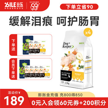 B.Toys 比乐 狗粮 守护者系列 泰迪柯基柴犬粮 鸭肉梨配方全阶段通用狗粮 鸭肉梨配方12斤（1.5kg*4）全利兔-实时优惠快报